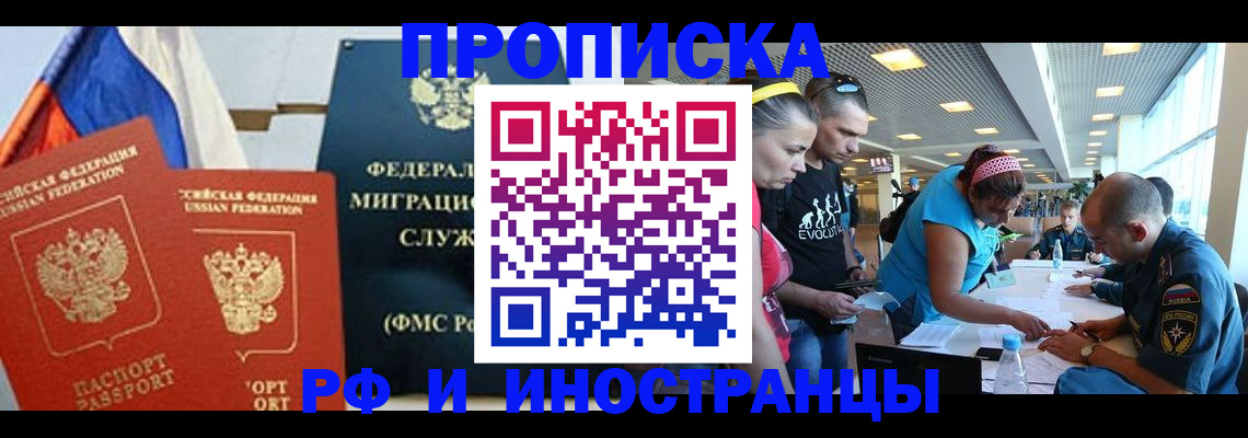 прописка в квартире в Ирбите