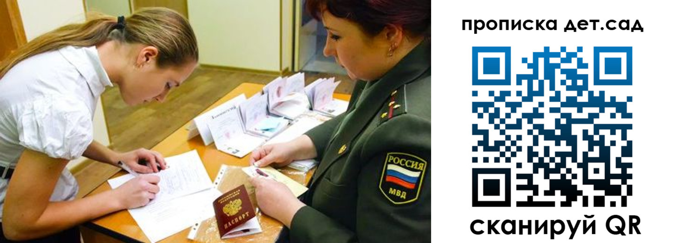 прописка для военкомата в Ирбите