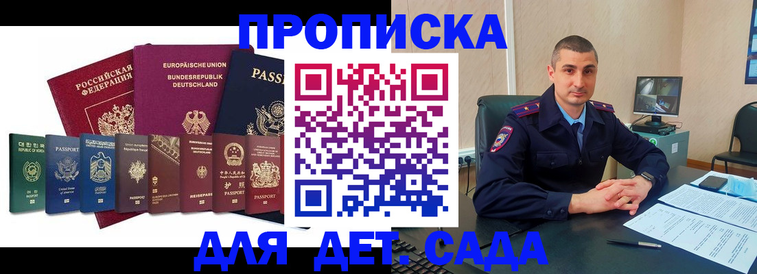 прописка штамп в Ирбите