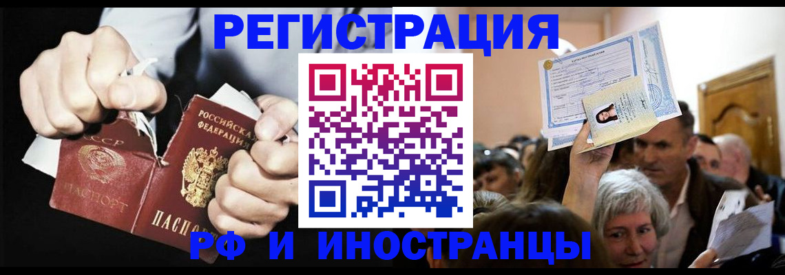 временная регистрация надежно в Ирбите