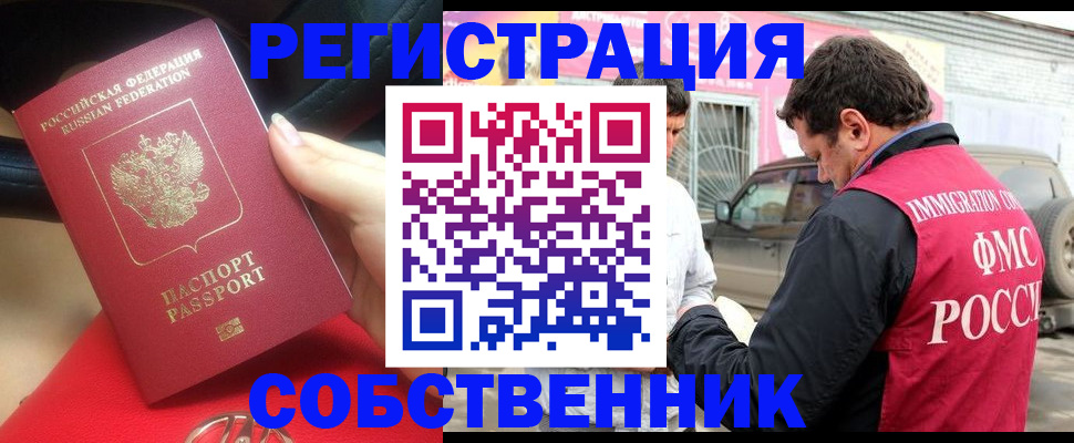 прописка для школы в Ирбите