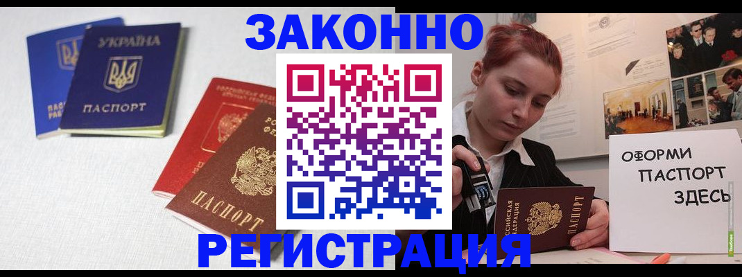 прописка для школы в Ирбите