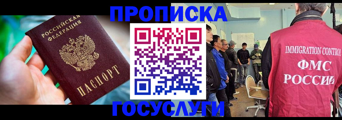 прописка паспорт в Ирбите