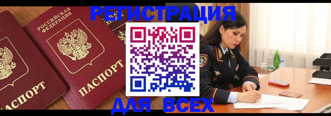 прописка гарантия в Ирбите